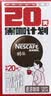 雀巢（Nestle）醇品速溶美式黑咖啡冲泡后*0糖运动健身燃减防困20包*1.8g 实拍图