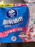 维达（Vinda）厨房用纸 抽纸80抽*3包 吸油吸水懒人抹布厨房纸可接触食品级 实拍图