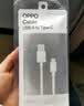 OPPO 原装 USB-A to Type-C 闪充数据线 8A 1米充电线 支持 80W Max 适用Ace2/Reno7/Find X3 一加 实拍图