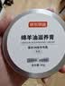 京东京造【AAA级羊毛脂】绵羊油滋养膏奢护真皮包皮鞋皮沙发养护 无色 80g 实拍图
