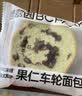 碧翠园全麦面包早餐果仁车轮坚果吐司枣仁大列巴五黑粗粮欧包代餐400g 实拍图