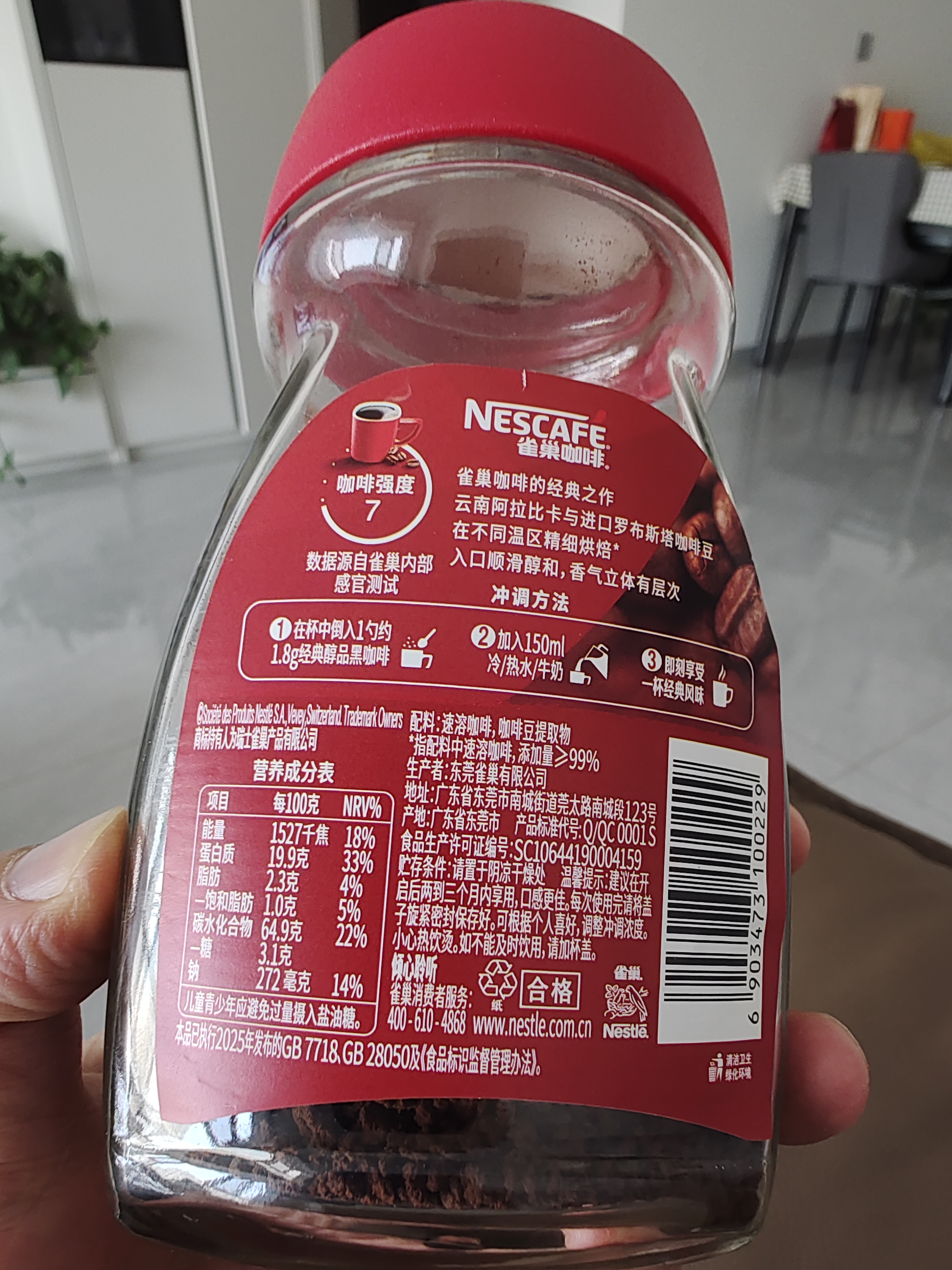 雀巢（Nestle）醇品速溶美式黑咖啡粉冲泡后*0糖健身燃减防困瓶装90g 实拍图