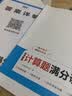 一本初中数学计算题满分训练七年级上下册人教版 2027初一数学计算能力逻辑思维同步专项真题训练天天练 实拍图