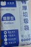 宫沁垃圾袋加厚抽绳式手提大号便携塑料袋家用提拉收口彩色垃圾桶袋子 热荐【背心隐私黑45*60cm】100只 实拍图