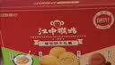江中猴姑经典猴头菇养胃饼干高钙中老年人营养品办公室零食礼盒1440g 实拍图