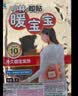 暖宝宝小林制药暖宝宝贴32片自发热暖贴暖宫贴生理期痛经 护腰暖腰贴 实拍图