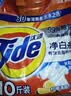 汰渍净白去渍洗衣粉10斤装 强效去渍 持久留香 大袋批发非皂粉家庭装 实拍图