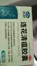以岭连花清瘟胶囊 0.35g*36粒/盒 流感药 抗病毒用药 感冒咳嗽 感冒药 退烧药 新冠疫情 莲花温清 开车可服不嗜睡 实拍图