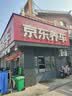 京东更换机油机滤服务 仅工时 到店施工 不含实物机油机滤 30天有效期 实拍图