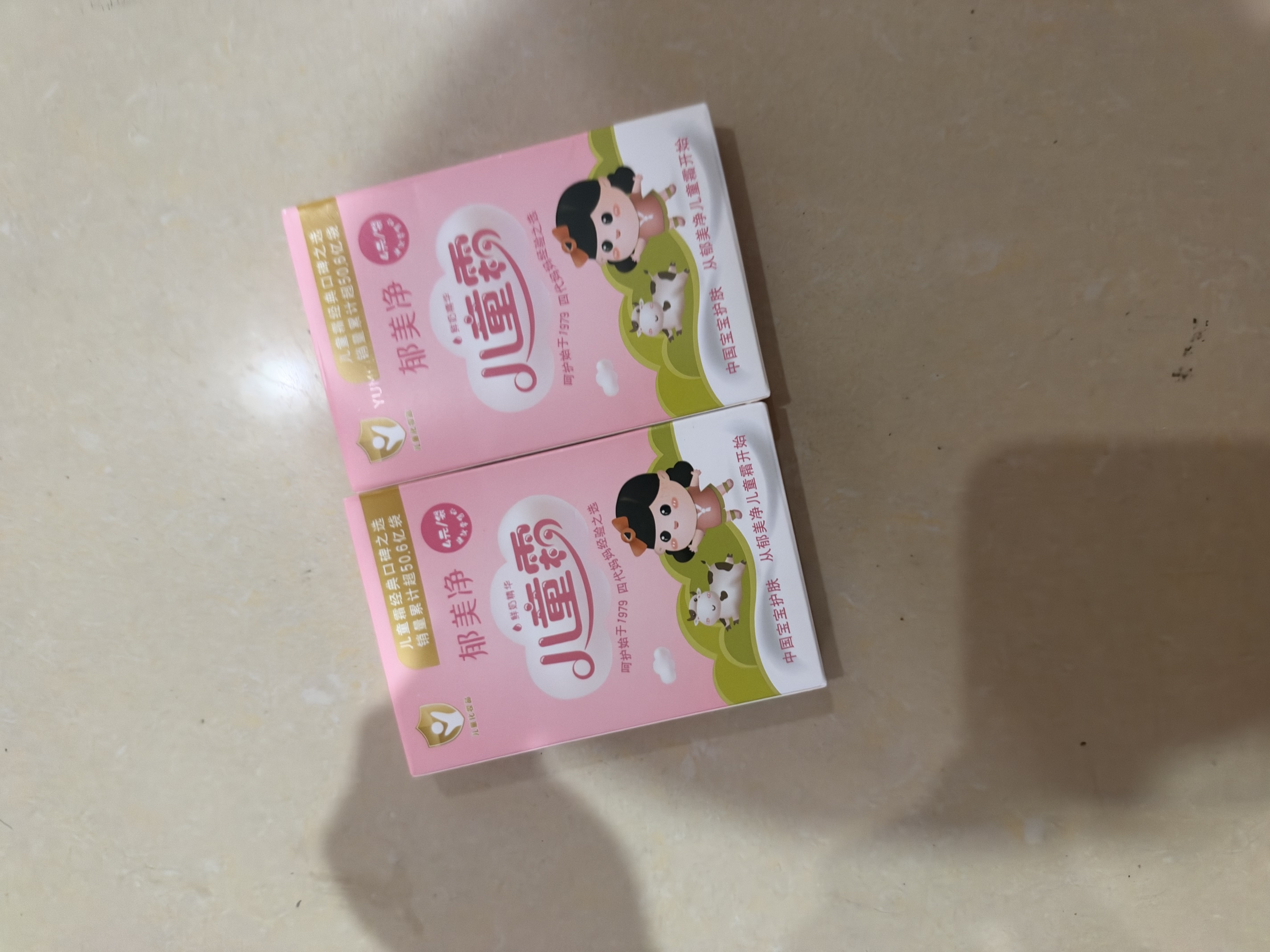 郁美净儿童霜 25g*10盒 滋润保湿 含鲜奶国货经典保湿霜 宝宝面霜 实拍图