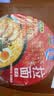 营多捞面印尼方便面泡面夜宵速食捞面日式鸡肉原味汤面杯面77g拌面杯装 实拍图