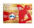 芬必得 布洛芬缓释胶囊 0.4g*24粒 退烧抗炎 缓解头痛/牙痛/痛经/肩痛/肌痛/关节痛 实拍图