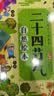 二十四节气自然绘本（发现自然科学的乐趣，精美手绘插图）暑假作业 一升二暑假衔接 小升初暑假衔接  实拍图