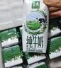 伊利金典纯牛奶 250ml*12盒 3.6g乳蛋白原生高钙礼盒装 实拍图