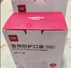 维德（WELLDAY）【升级防护】一次性医用外科口罩防尘花粉鼻炎过敏透气N95 20只 实拍图