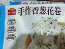 广州酒家手作香葱花卷400g*2袋共16个 早餐半成品主食生鲜面点包子方便 实拍图