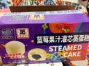 港荣蒸蛋糕蓝莓夹心480g早餐面包零食纯蛋糕点儿童零食礼品盒 实拍图