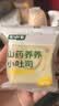 七小七山药养养蛋黄肉松味小吐司350g宝宝零食0添加儿童早餐 源头直发 实拍图