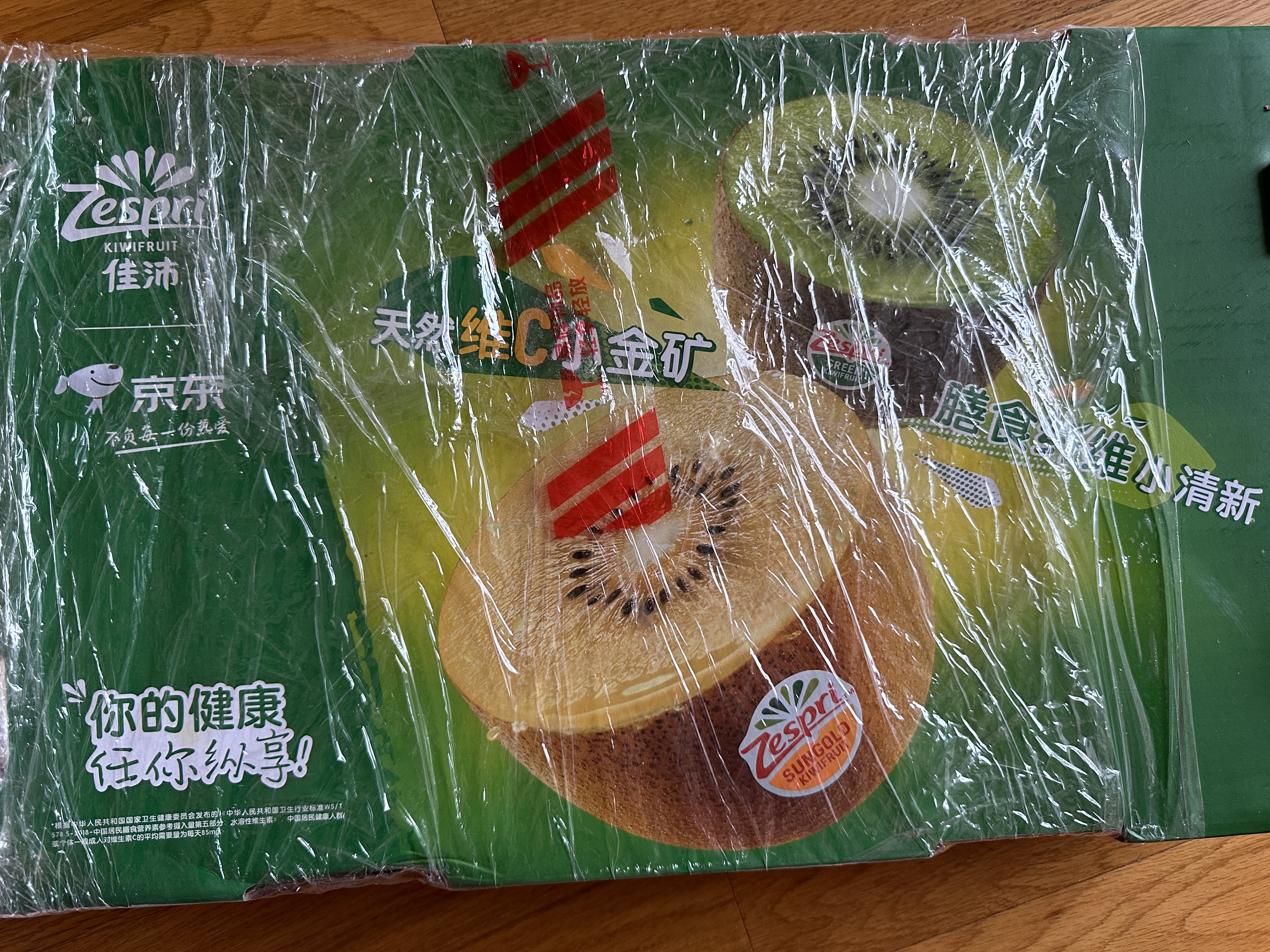 佳沛（zespri）新西兰金奇异果22粒巨大原箱146-175g猕猴桃水果礼盒 实拍图