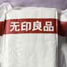 无印良品一次性浴巾5包装加厚加大珍珠纹旅行用品酒店便携独立装双十一 实拍图