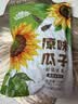 MAOKE原味瓜子500g恰恰葵花籽大颗粒宿舍网红休闲零食小吃大包装 实拍图