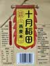 十月稻田 糯米 2斤 东北圆糯米 包粽子 可酿米酒 杂粮米粗粮 实拍图