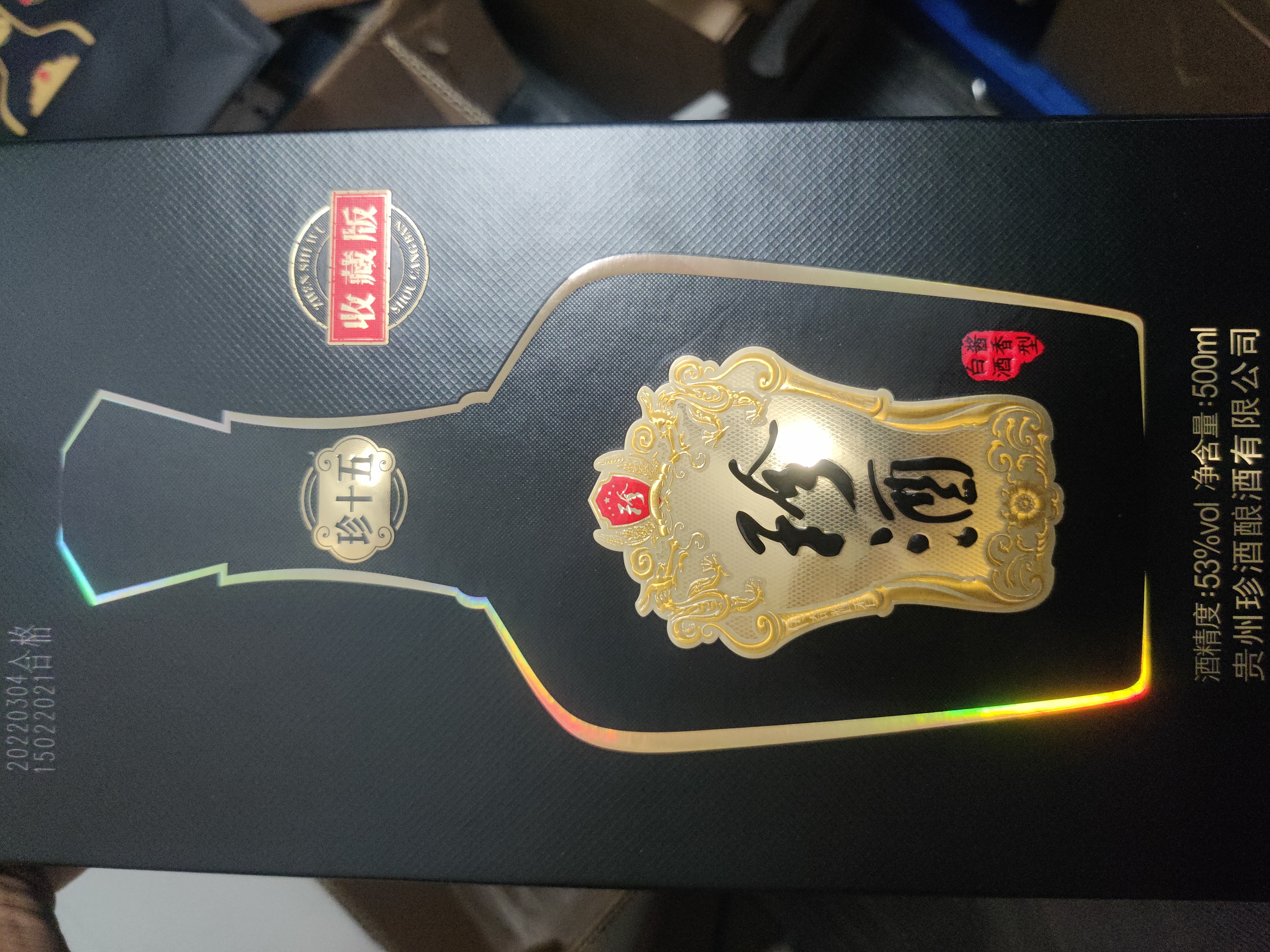 珍酒珍十五收藏版第三代 53度酱香型白酒 500ml*6 22-24年灌装 实拍图