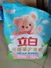 立白天然柔护皂粉2.6斤青柠铃兰  宝宝衣物适用 强效去污渍京东自营 实拍图