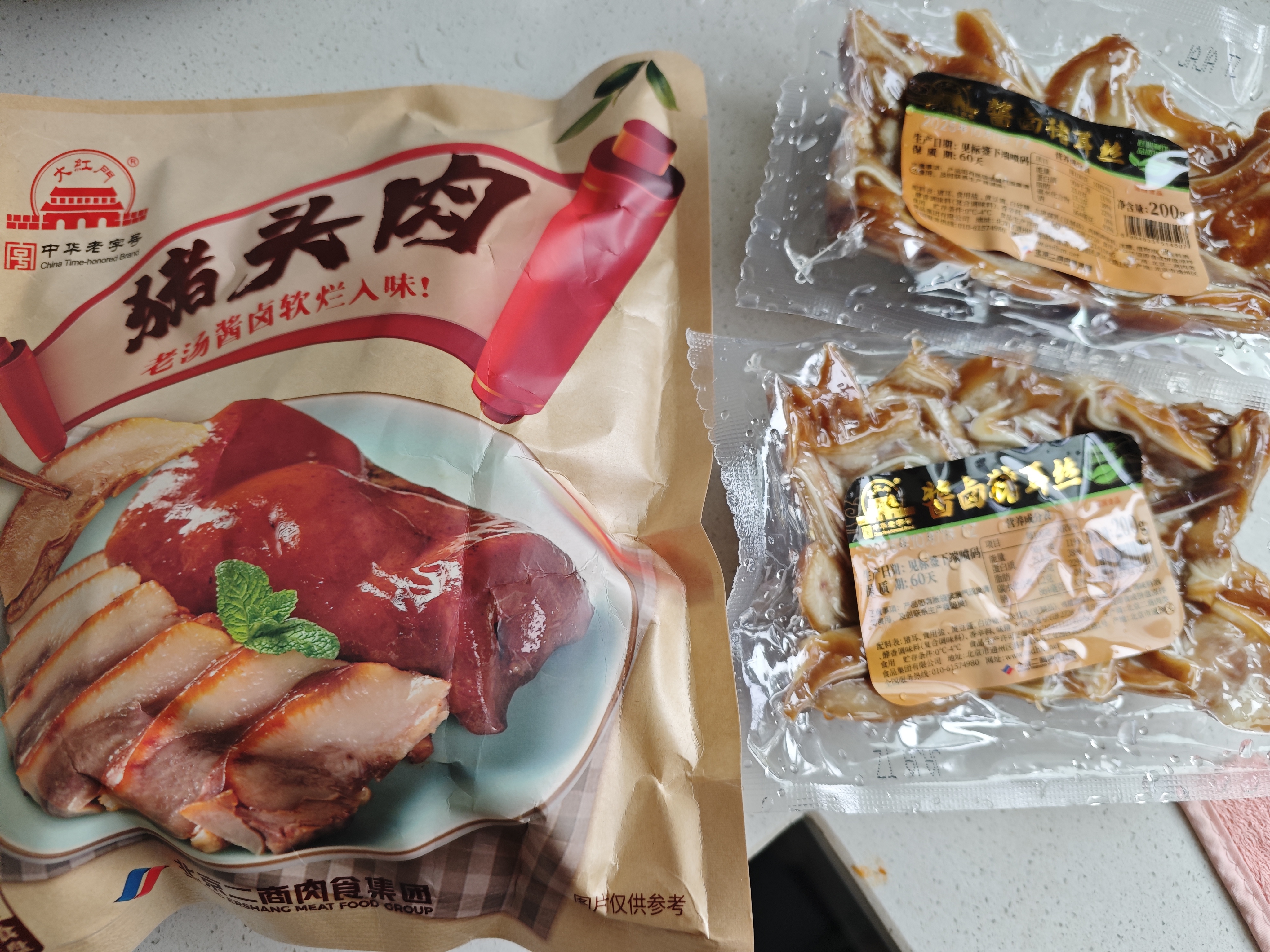 大紅門大红门香卤猪头肉整块猪脸精选猪肉原切酱卤下酒菜食材冷藏熟食 猪头肉450g*1 实拍图