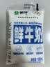 蒙牛（MENGNIU）透明小白袋鲜牛奶180ml*12/箱巴氏杀菌鲜牛奶 实拍图