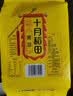 十月稻田 黄豆 2斤 东北大豆 非转基因 打豆浆料包 发豆芽 营养速食早餐 实拍图