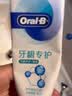 欧乐B小白管牙膏护龈减少牙龈问题清新口气90g*6支装共540g京东自营 实拍图