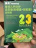 英氏婴幼儿彩蝶面牛肉芦笋番茄味尝鲜50g 儿童早餐辅食宝宝面条13月+ 实拍图