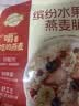 西麦缤纷水果燕麦片冷泡630g营养早餐谷物代餐酥脆零食独立装 实拍图