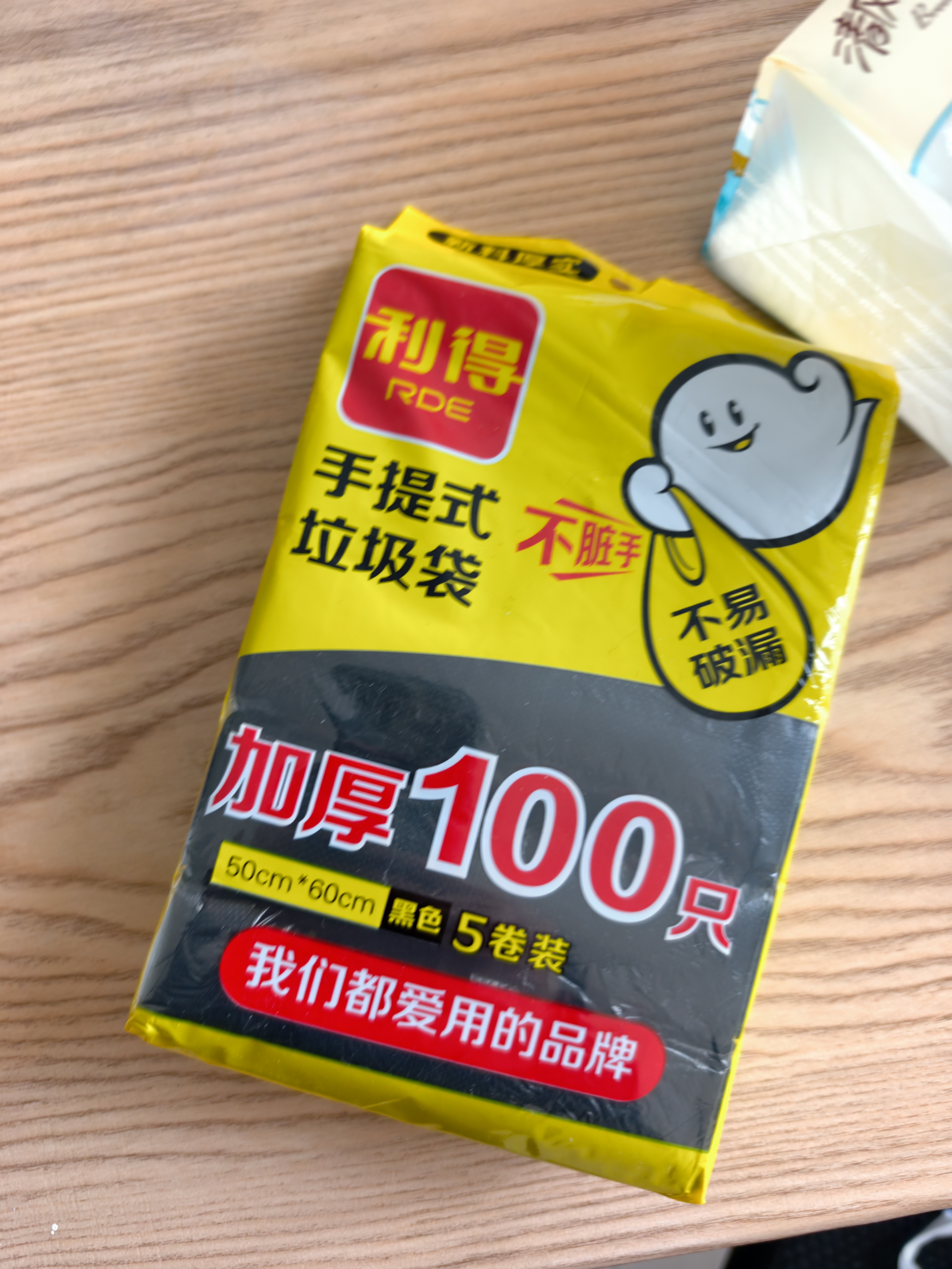 利得背心垃圾袋黑色50*60cm100只双面1.7丝大号家用办公手提垃圾袋 实拍图