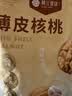 楼兰蜜语薄皮大核桃500g/袋*2 新疆纸皮核桃新货 新二核桃零食坚果炒货 实拍图