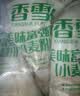 香雪面粉 美味富强粉 小麦粉 中筋面粉10斤 适合蒸煮 实拍图