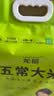 龙稻2026年新米[绿色五常大米]东北20斤装正宗高端优质新鲜长粒粳米 实拍图
