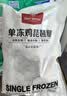 1号会员店（One's Member） 鸡琵琶腿 净重4斤 出口级食材 鸡肉烤鸡腿炸鸡腿卤鸡腿卤味火锅 实拍图