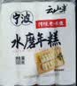 云山半宁波水磨年糕条4斤炒年糕条方便速食材宁波慈城特产部队火锅配料 实拍图
