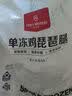 1号会员店（One's Member） 鸡琵琶腿 净重4斤 出口级食材 鸡肉烤鸡腿炸鸡腿卤鸡腿卤味火锅 实拍图