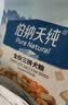 伯纳天纯鸭肉梨冻干三拼狗粮2kg/4斤 实拍图