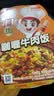 海底捞自热米饭 方便速食加班出游便携户外米饭 咖喱牛肉味272g 实拍图