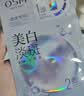 欧诗漫（OSM）8盒珍珠美白淡斑面膜紧致补水护肤品 生日礼物旅游出行必备 实拍图