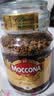 摩可纳（Moccona）经典8号冻干速溶黑咖100g瓶装 深烘进口拿铁美式健身0糖400次咖啡 实拍图