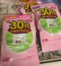 FANCL HealthScience芳珂30+女士每日营养包 复合维生素矿物质VCb族胶原蛋白30袋/包*3 实拍图