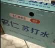 名仁苏打水饮料 无糖无汽弱碱性水 375ml*24瓶 整箱装 实拍图