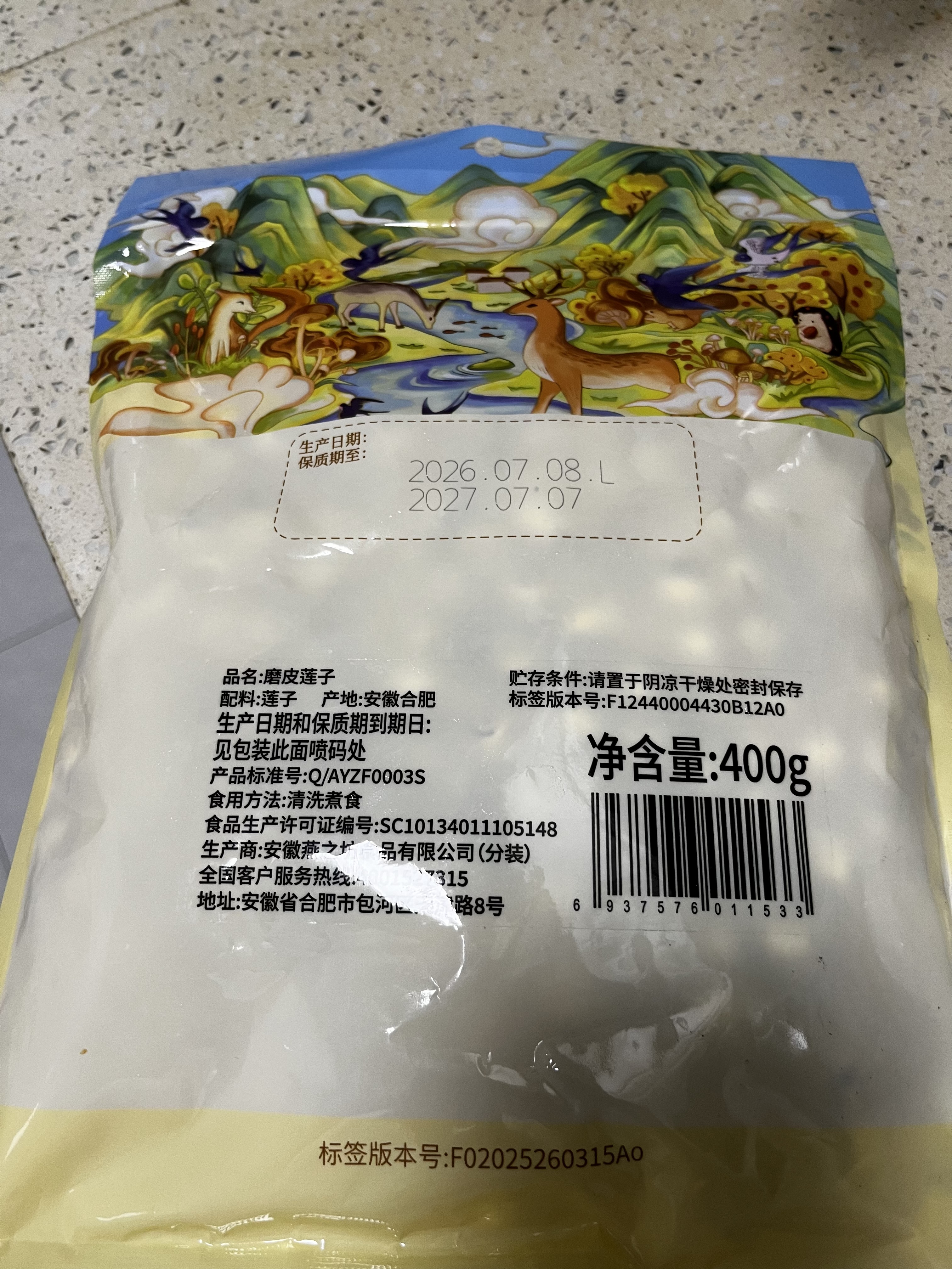 燕之坊莲子400g湘湘潭产去芯磨皮白莲子 桂圆百合银耳羹煲汤无熏硫干货 实拍图