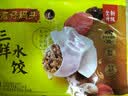 湾仔码头三鲜水饺1320g66只饺子速食面点饺子夜宵儿童早餐速冻半成品 实拍图