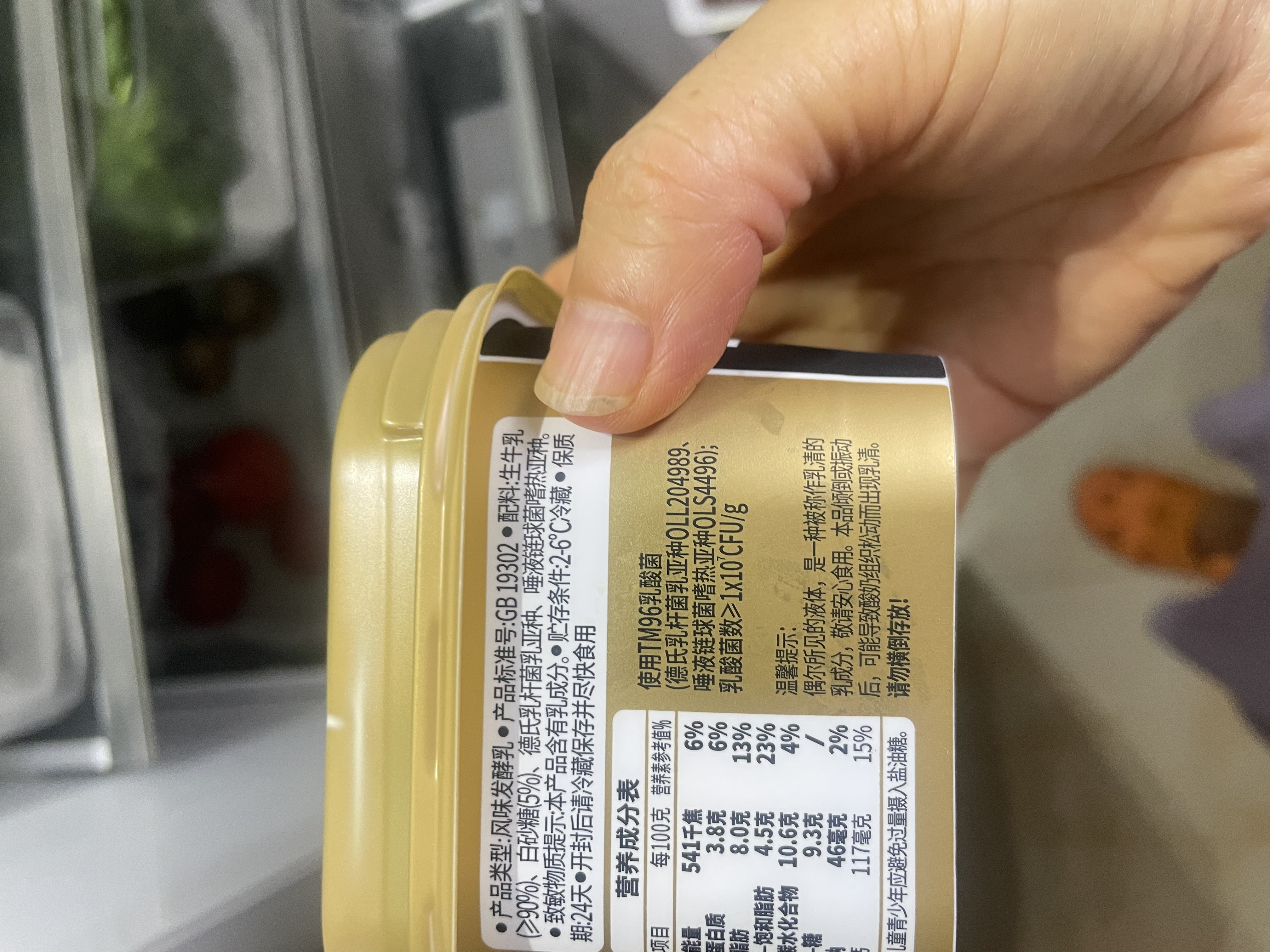 明治Rich Pure北海道风味奢享原味风味发酵乳135g*3 实拍图